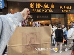 -国际饭店·帆声西饼屋(黄河路店)