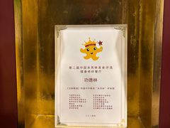 -功德林素菜饭庄(前门店)