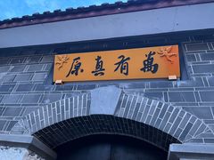 -平安桥天主教堂