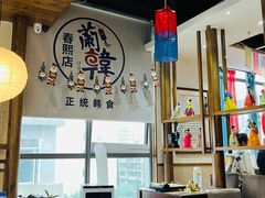 大堂-兰正韩·韩国料理(春熙路店)