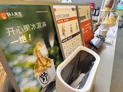 -野人先生现做冰淇淋(北京悠唐购物中心店)