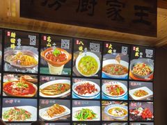 -王家厨房(新华路店)