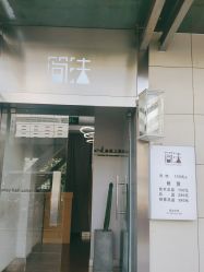 -THE LOG SALON 记录