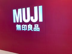 -MUJI无印良品(远洋未来广场店)