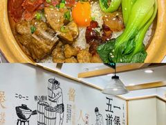 -煲仔皇腊味煲仔饭(经四万达店)