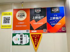 -穆得·老周家牛肉烧饼(普利街店)