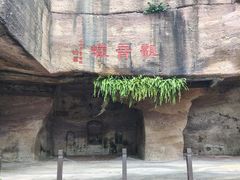 -广州莲花山旅游区