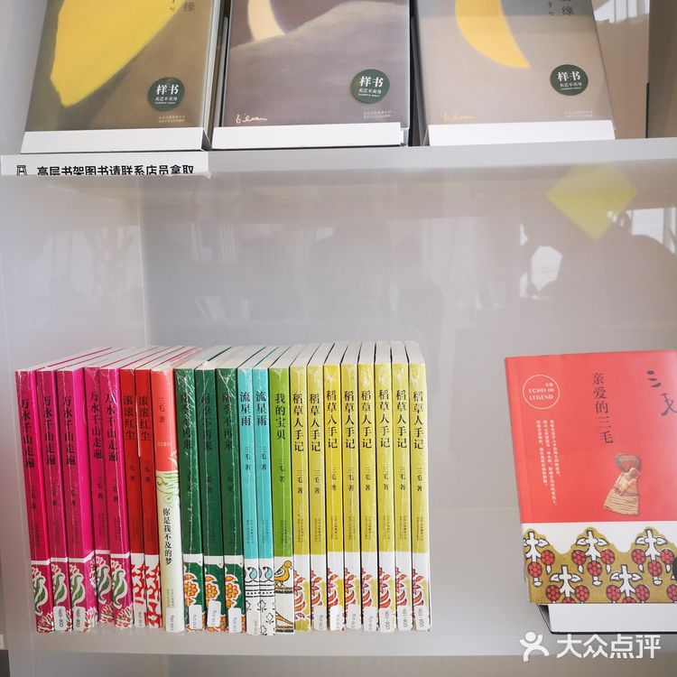 寻访魔都最高书店