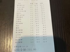 账单-玫瑰红烤羊排(北新桥三条店)