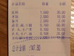 账单-拿渡·水煮鱼 麻辣香锅(西单大悦城店)