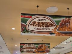 -海底捞火锅(丰尚国际广场店)