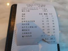 账单-木棉花开(中心城店)