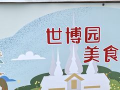 -沈阳植物园