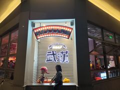 -海底捞火锅(金地广场生日主题店)
