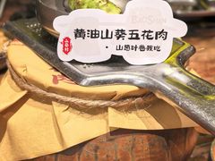 -山葵村烤肉(海淀区民族大学店)