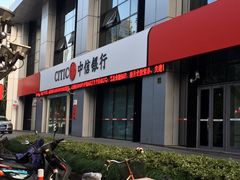 -中信银行(上海中信泰富广场支行)