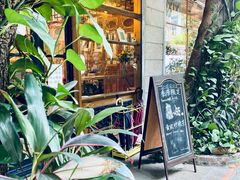 -西关84·History·Art·Cafe