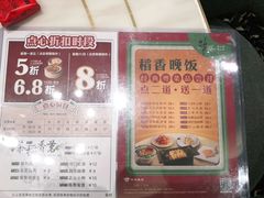 -稻香酒家·33年老字号·港式粤菜(富邦中心店)