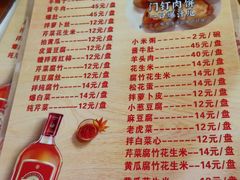 -宝瑞门钉肉饼店