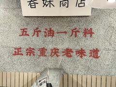 -楠火锅(西单店)