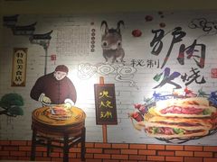 -驴公驴婆(曹杨店)
