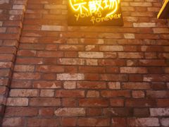 -那些年记忆烧烤