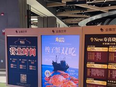 -牛New寿喜烧(金鹰世界店)
