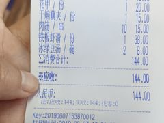 账单-小民大排档(光谷店)