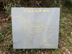 -外蒲山
