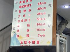 -品鱻黑豆花美蛙鱼(西政店)
