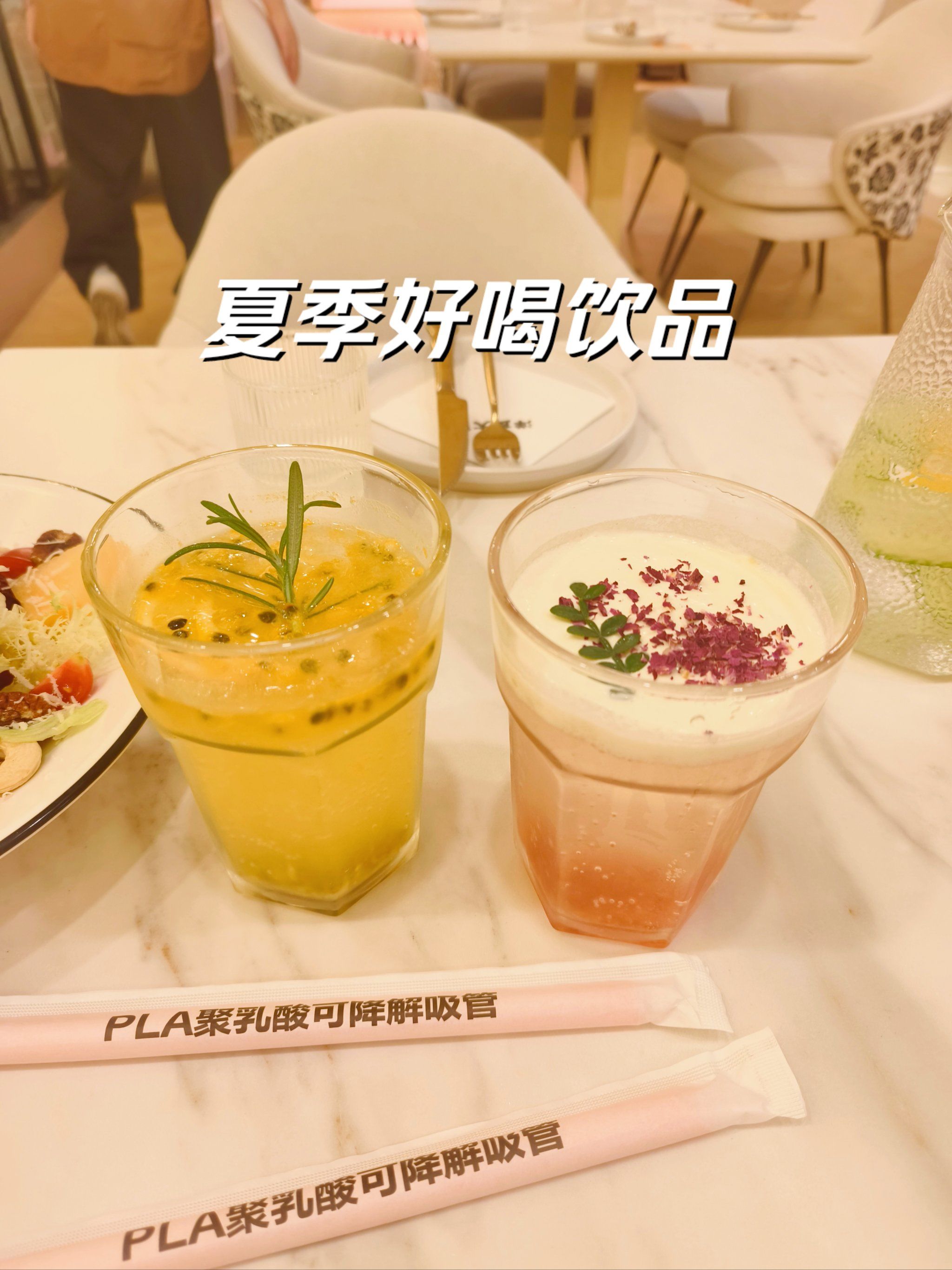 这个西餐店饮品真不错!