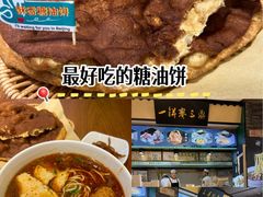 -黑窑厂糖油饼烤鸭·清真菜(旗舰店)