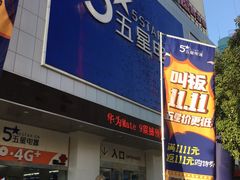 -京东电器(胜利门店)