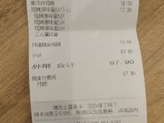 -德克士(绛州店)