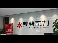 -完美动力教育(北京校区)