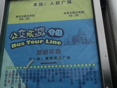 -大连人民广场