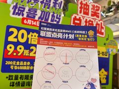 -红星美凯龙北京至尊MALL(东四环中路店)