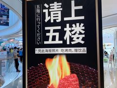 -黑牛の店·和牛烧肉(合生汇店)