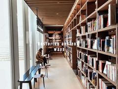 -茑屋书店(天目里店)