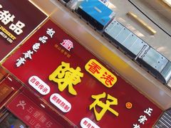 -陳仔(北京路店)