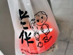 -老伴豆花(麦士威熟食中心店)