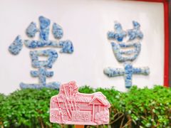 -成都杜甫草堂博物馆