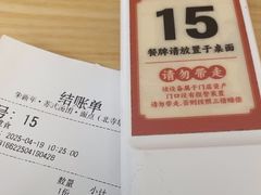-朱新年·苏式汤团·面点(北寺塔店)
