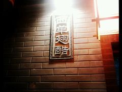 -西单翅酷(西单店)