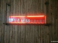 门面-丝恋丝娃娃(逸天城国贸店)