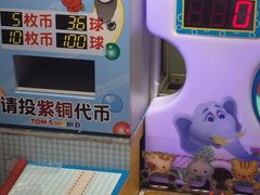 -汤姆熊欢乐世界(罗斯福店)