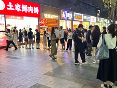 -汤姆大师傅鲜香牛肉饼(深圳保利文化广场店)
