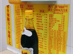 -酸辣粉(氹仔店)