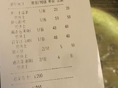 账单-宁波状元楼酒店(和义路店)