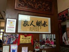 -水乡人家私房菜(逢简店)